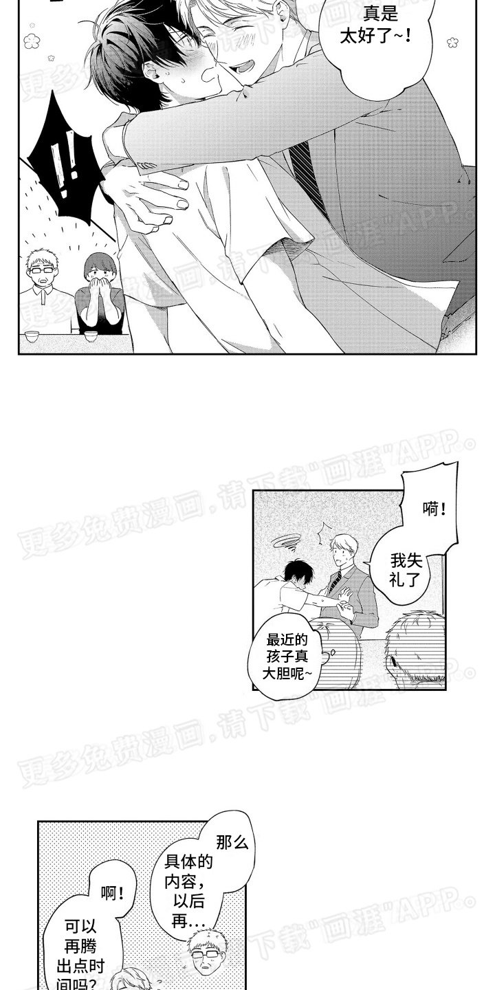 第19章：回家