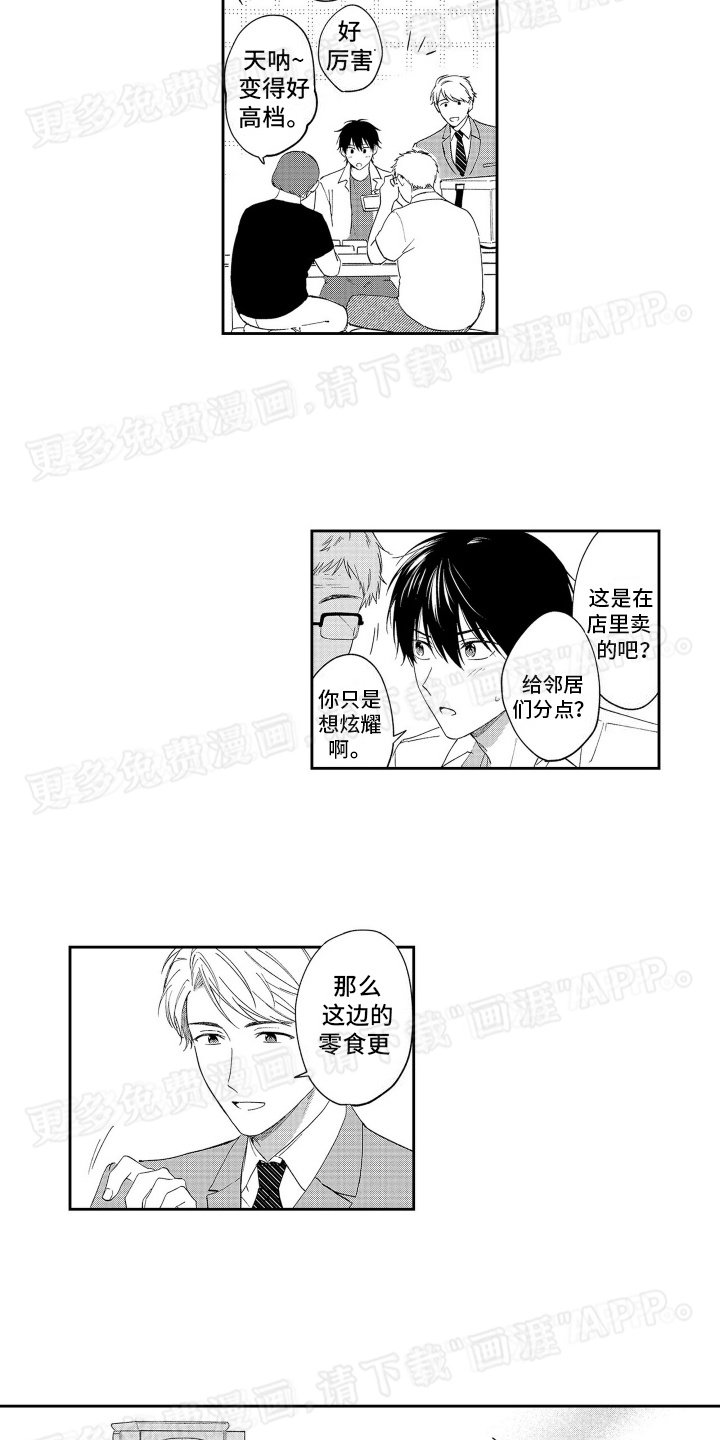 第19章：回家