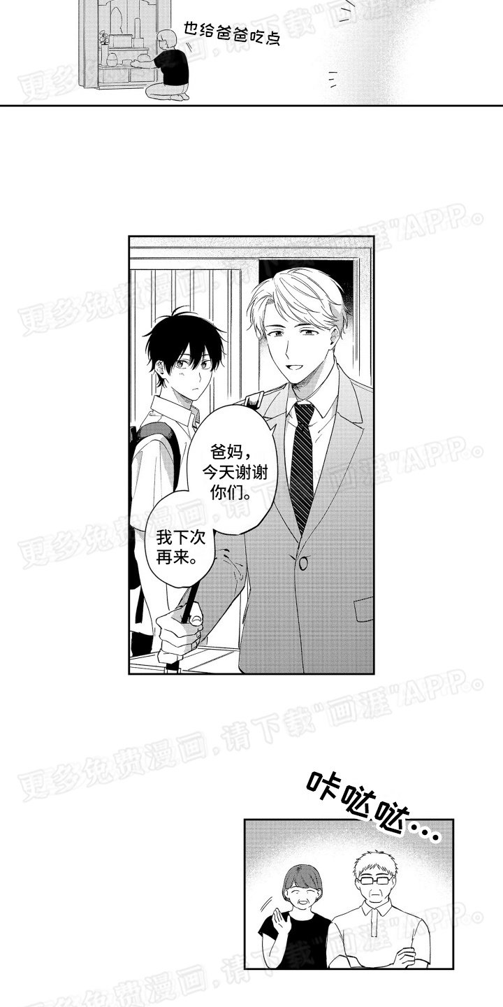 第19章：回家