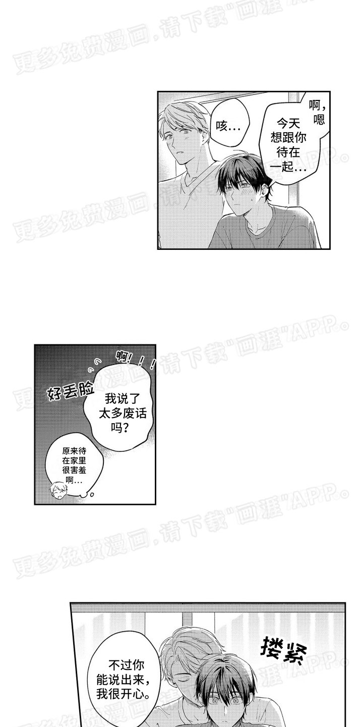 第19章：回家