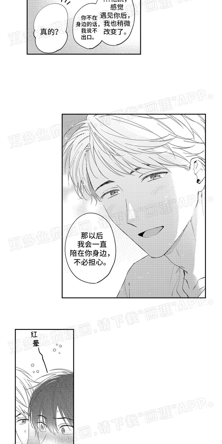 第19章：回家