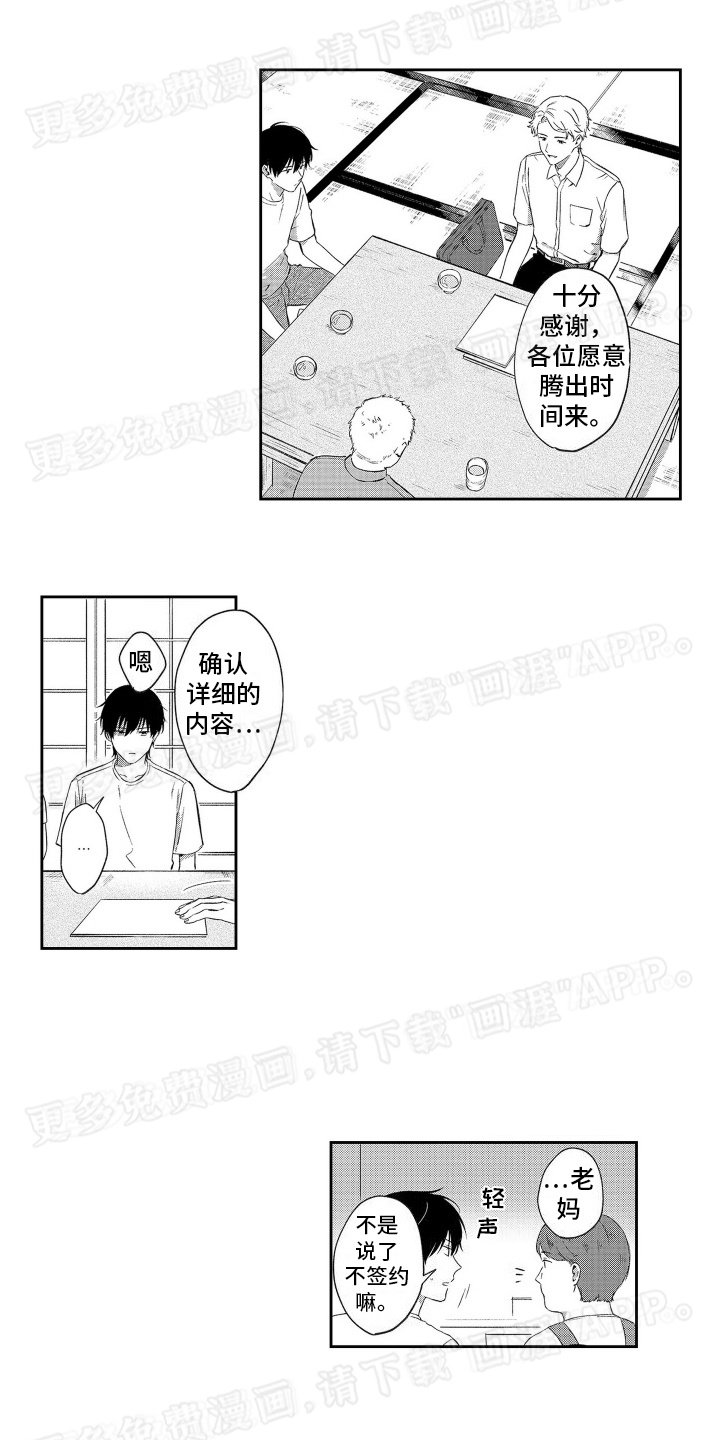 第2章：合同