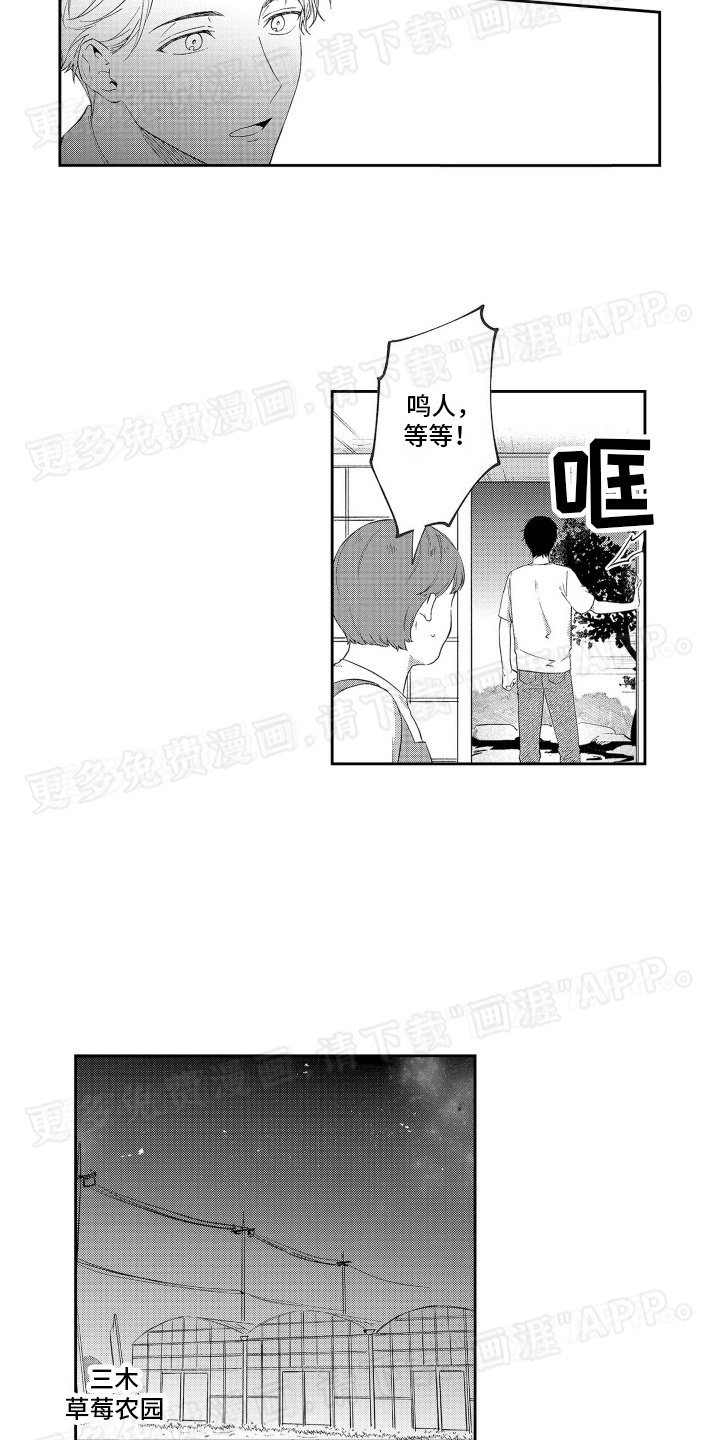 第2章：合同