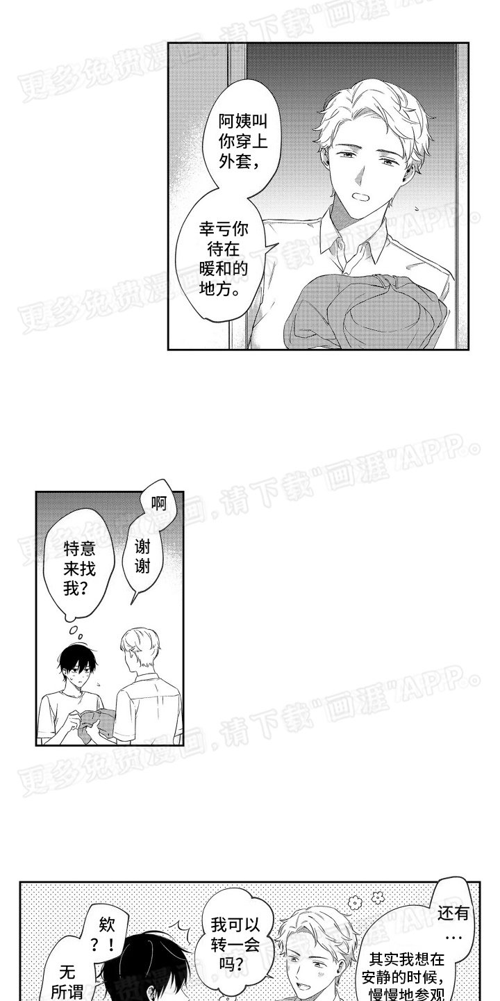 第2章：合同
