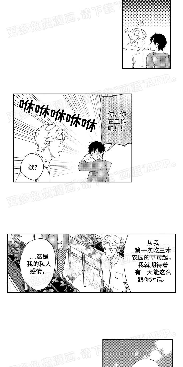 第2章：合同