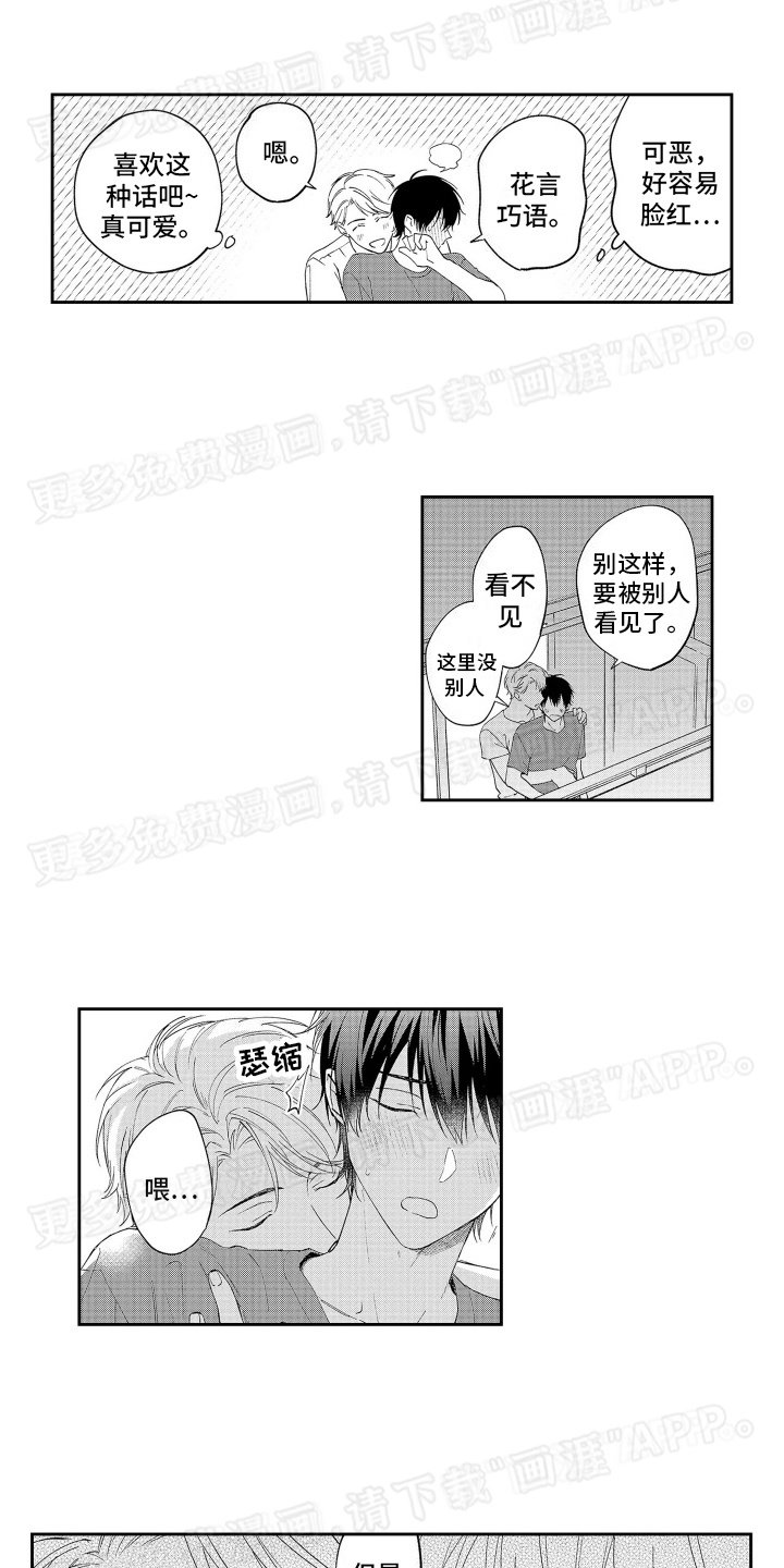第20章：同床共枕