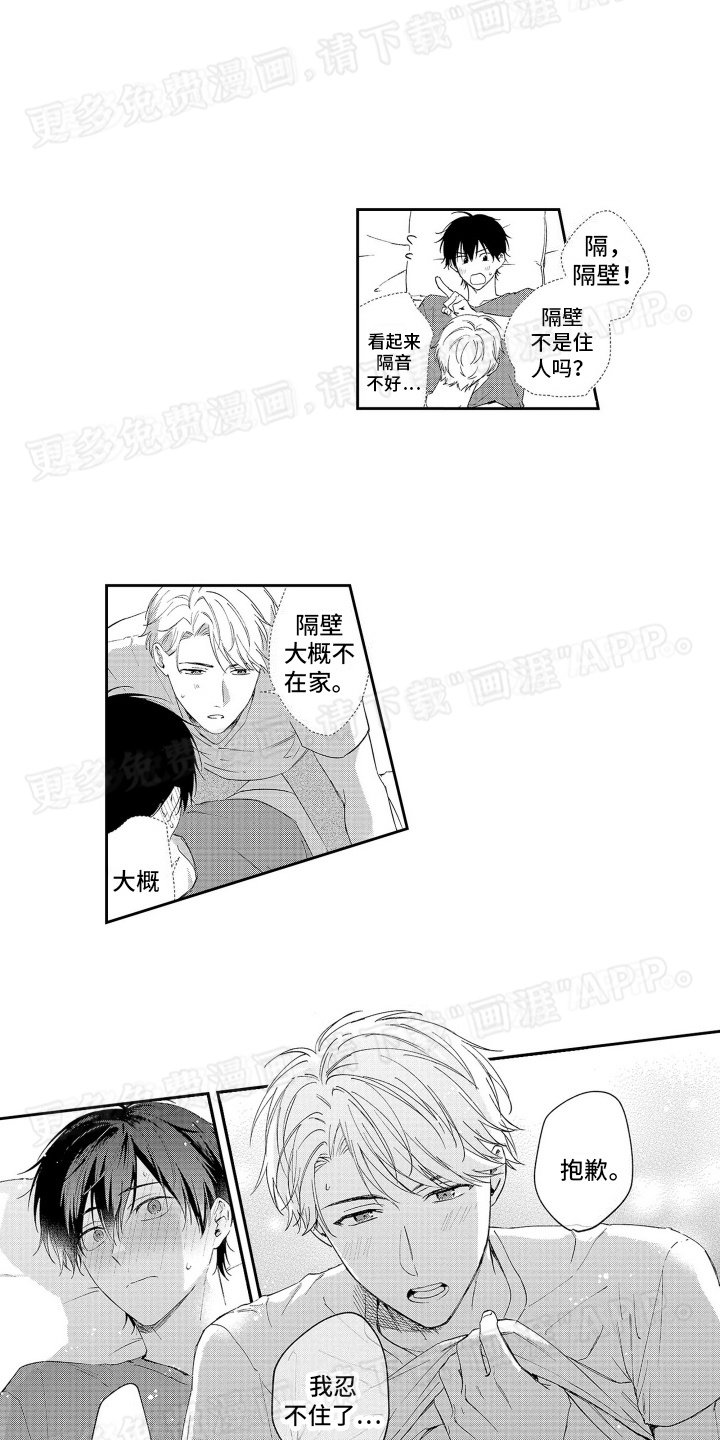 第20章：同床共枕