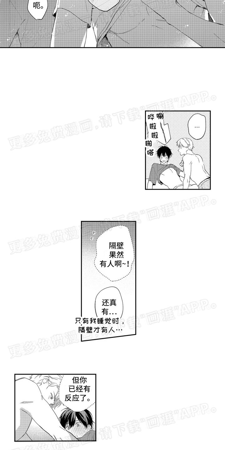 第20章：同床共枕