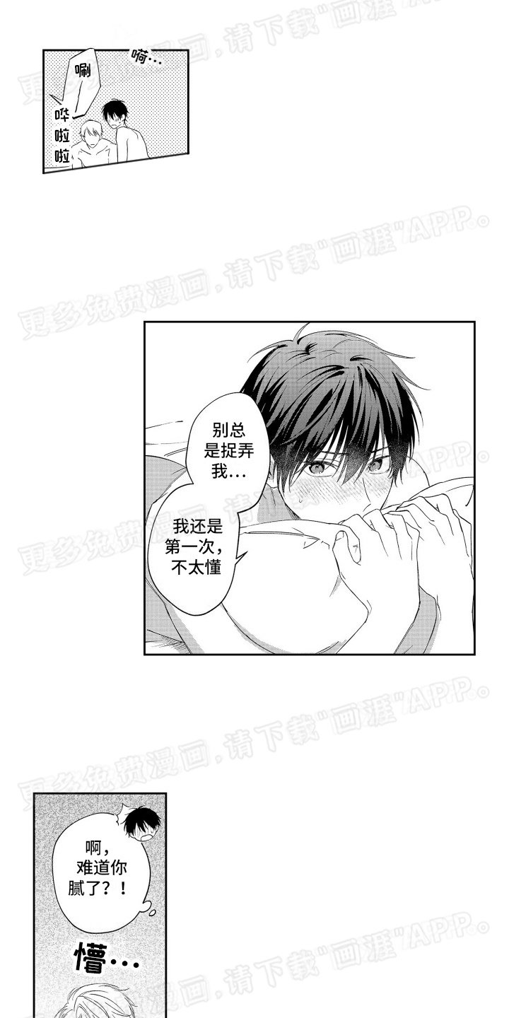 第20章：同床共枕