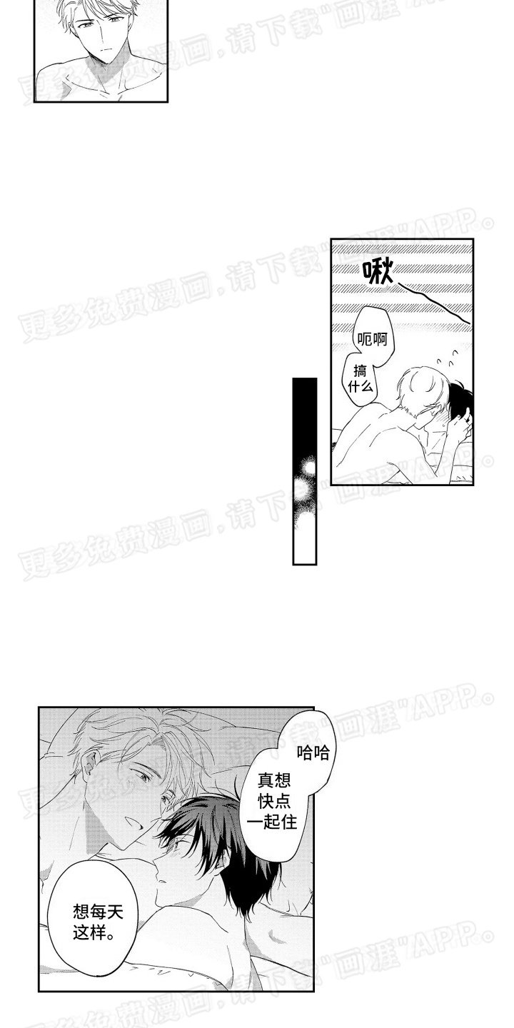第20章：同床共枕