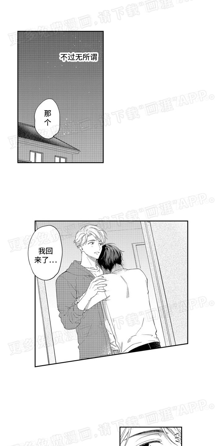 第20章：同床共枕