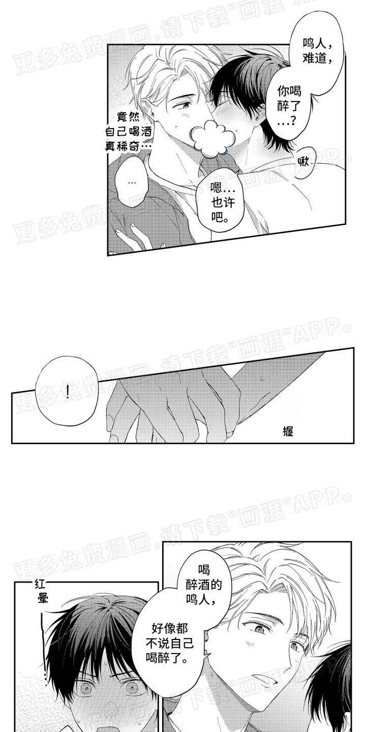 第21章：共同努力（完结）