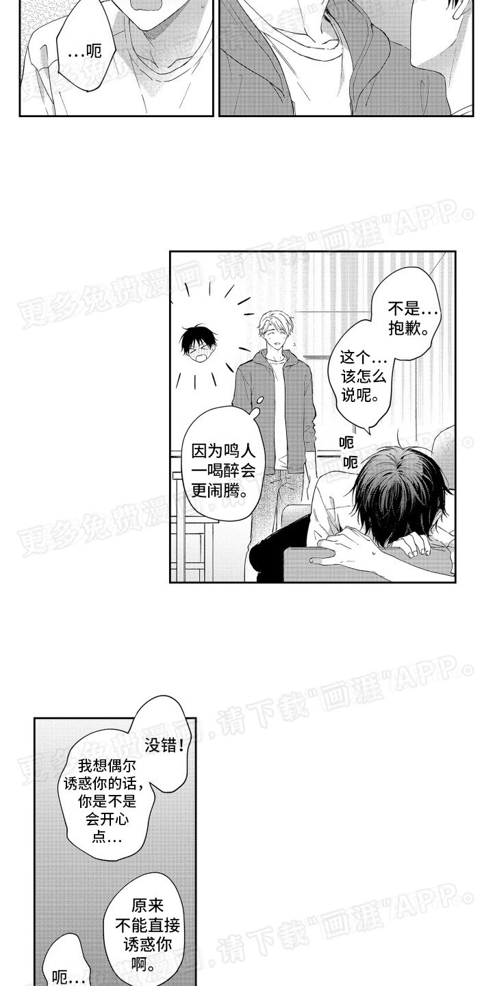 第21章：共同努力（完结）
