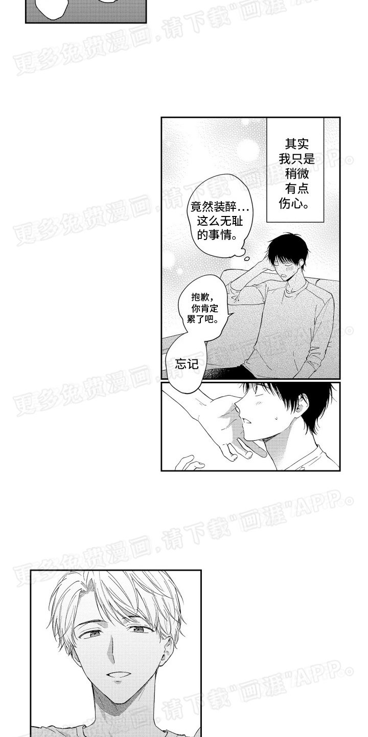 第21章：共同努力（完结）