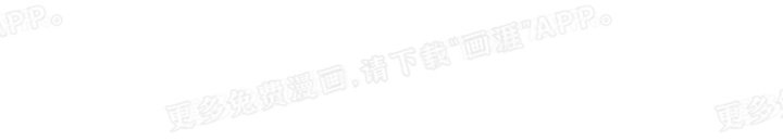 第21章：共同努力（完结）