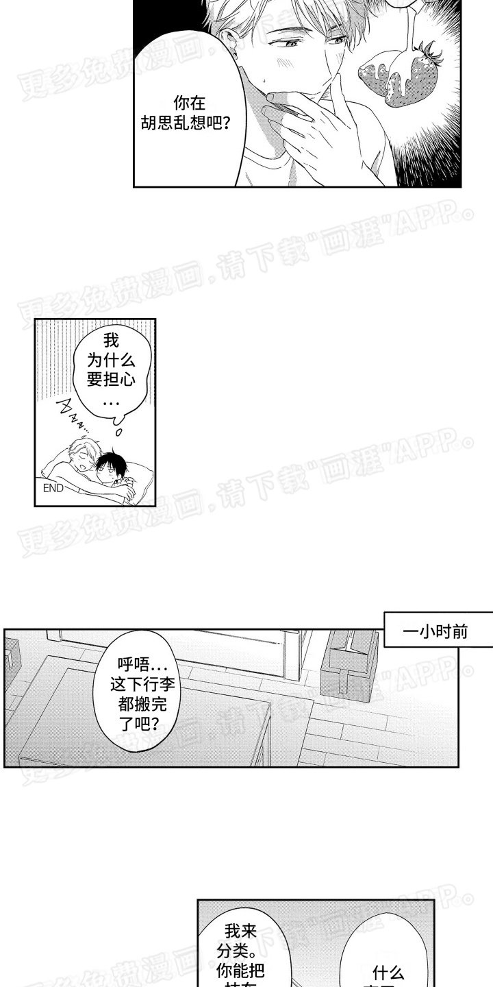 第21章：共同努力（完结）