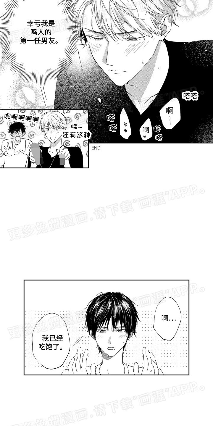 第21章：共同努力（完结）