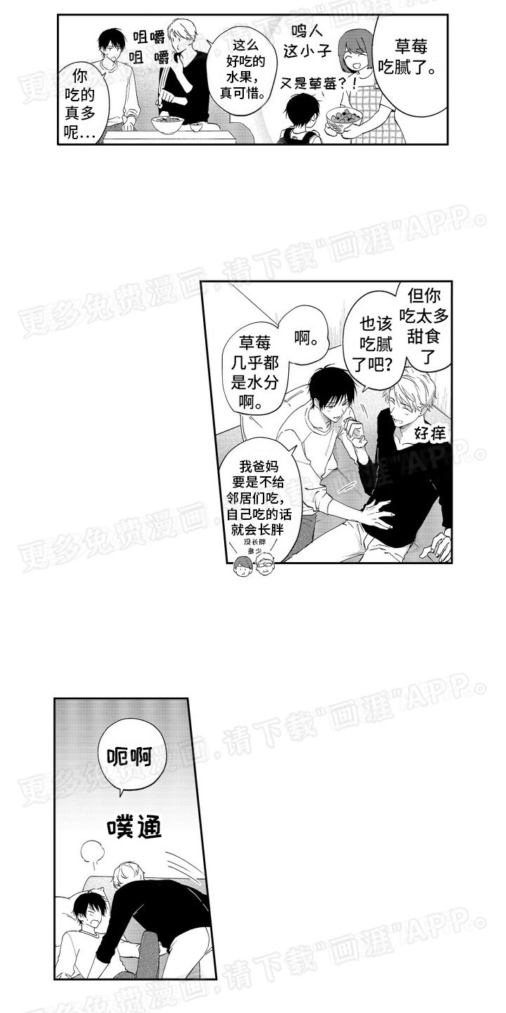 第21章：共同努力（完结）