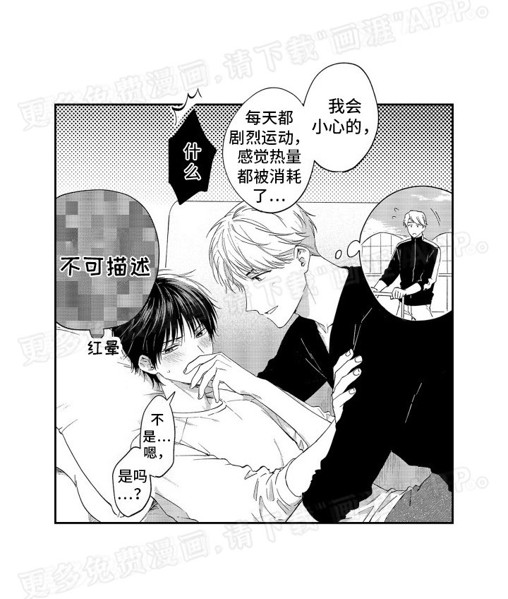 第21章：共同努力（完结）
