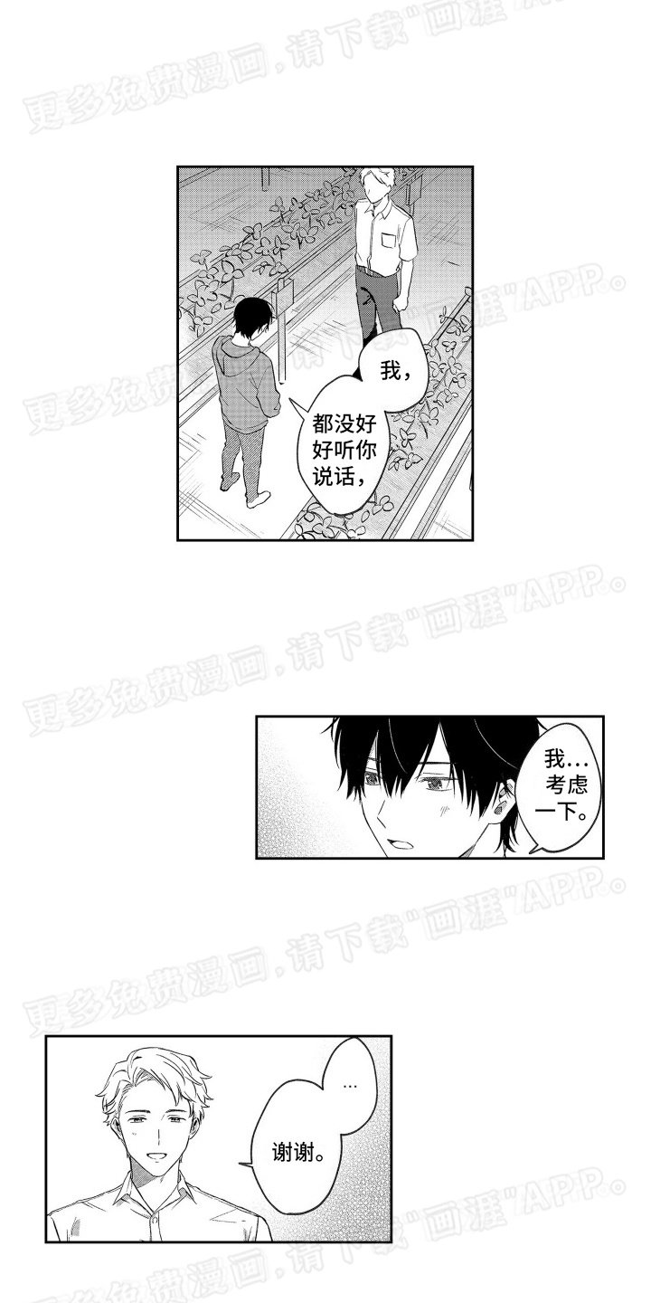 第3章：喝酒