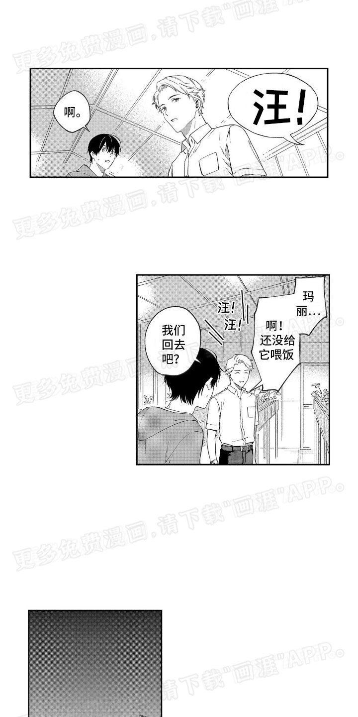 第3章：喝酒