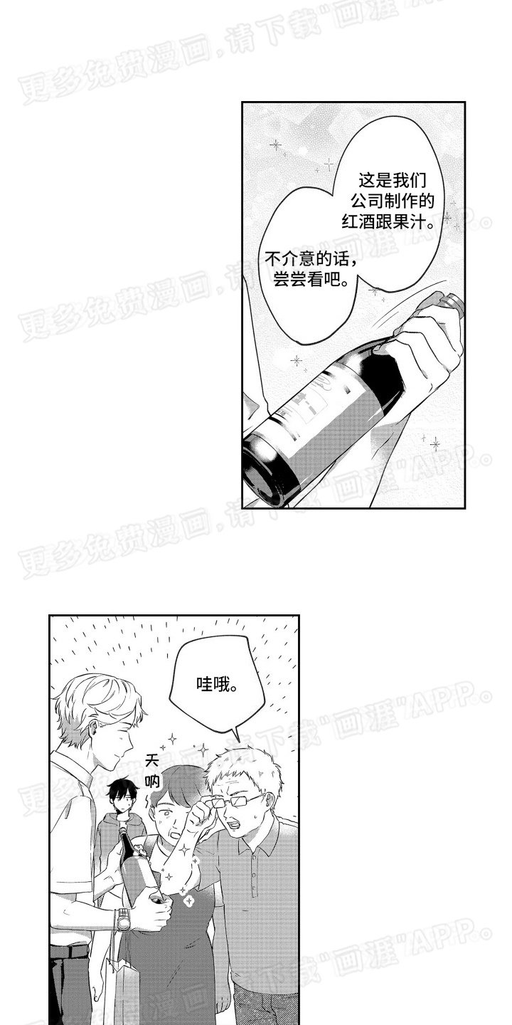 第3章：喝酒