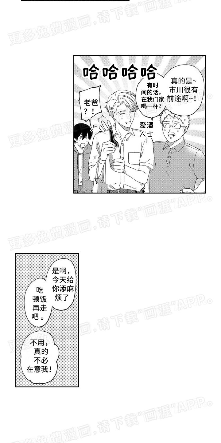 第3章：喝酒