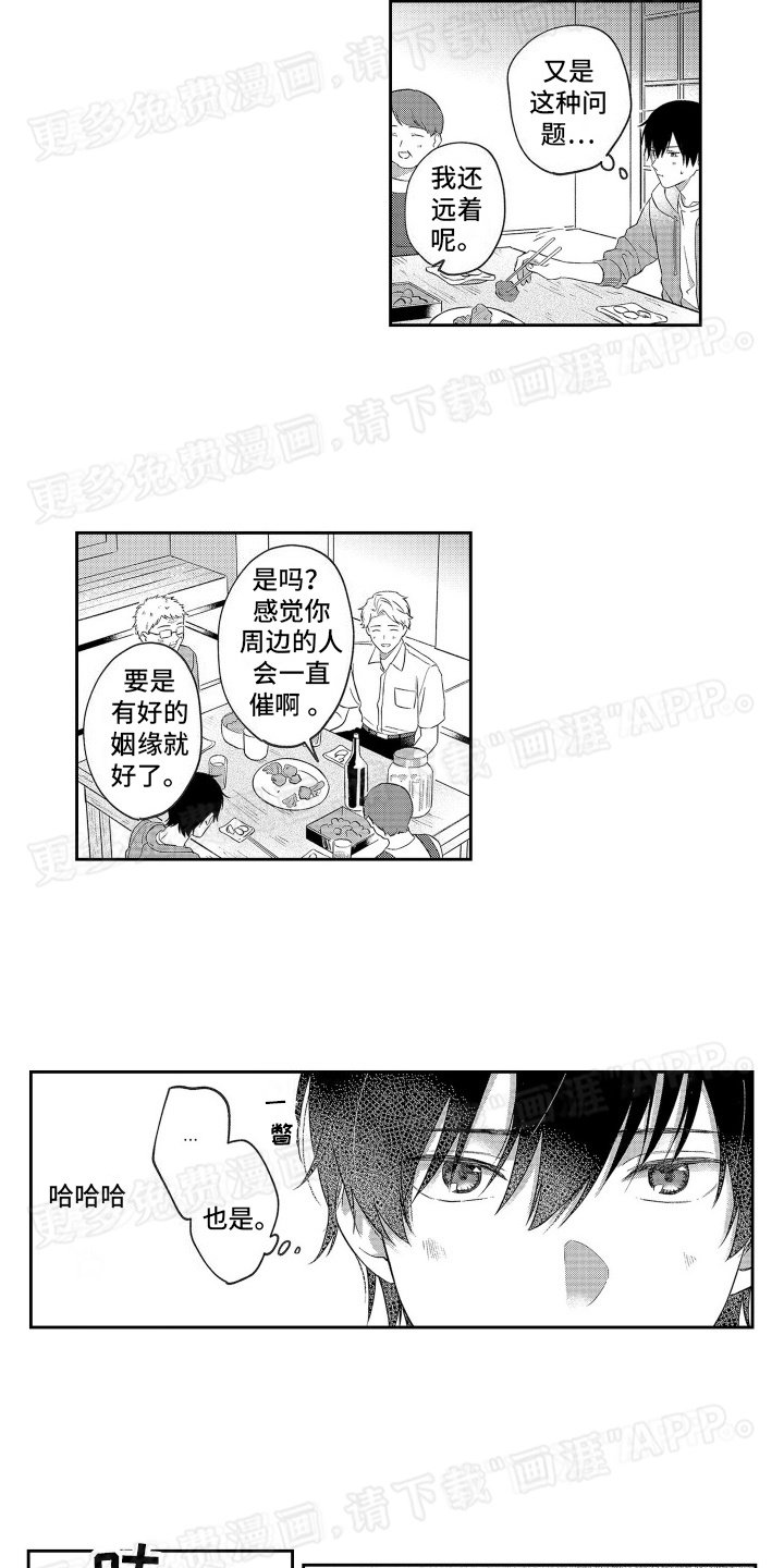 第3章：喝酒