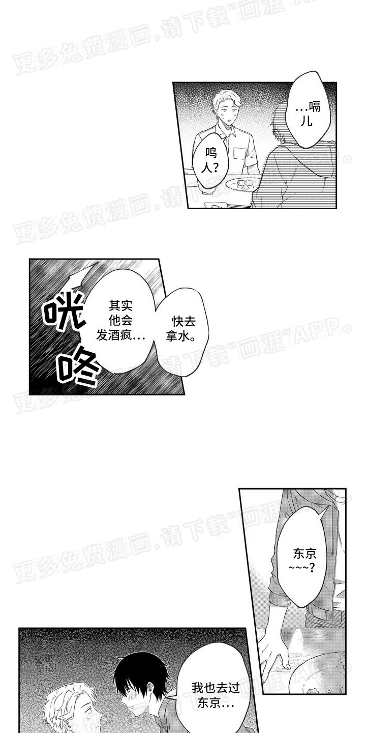 第3章：喝酒