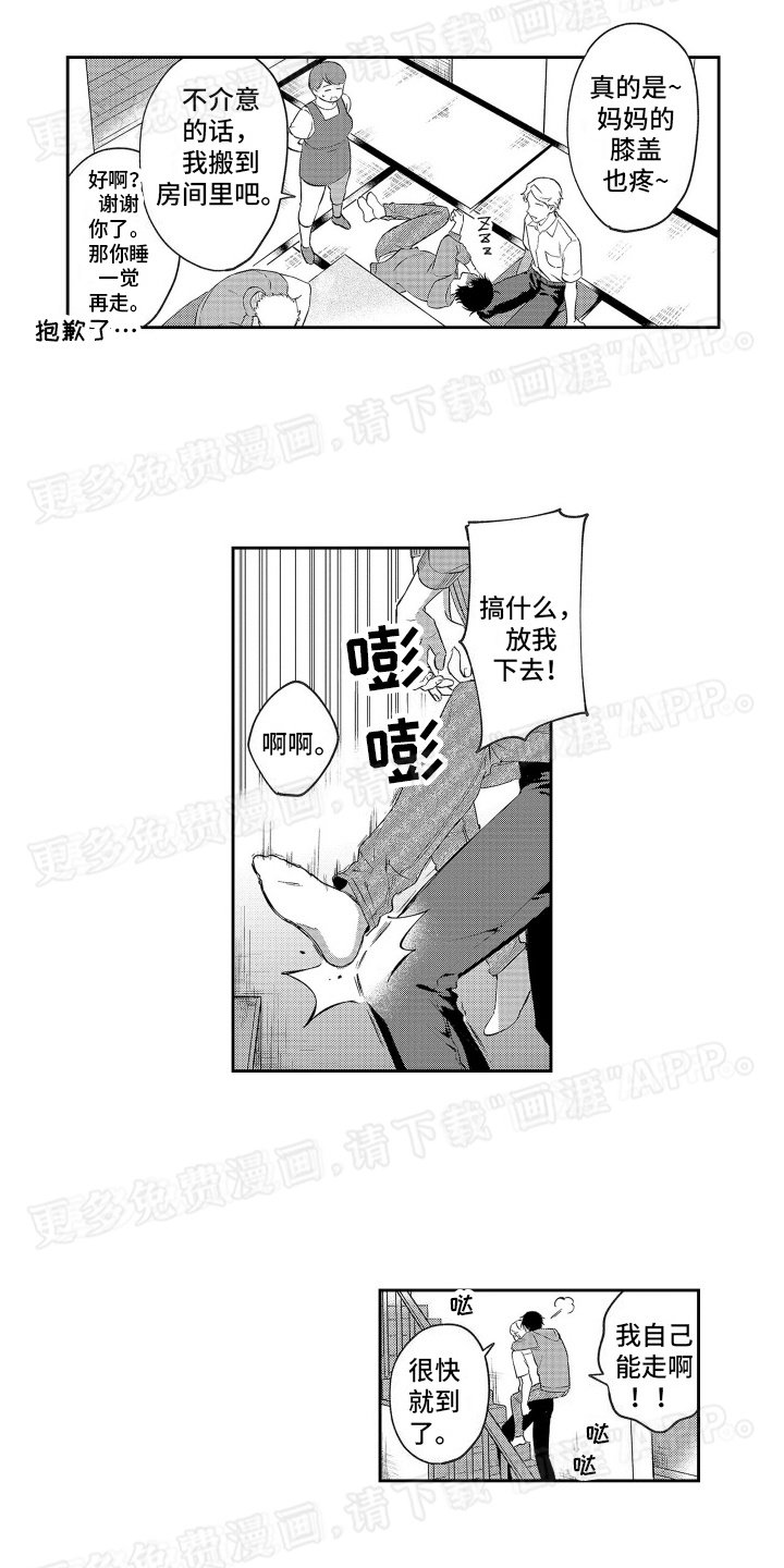 第4章：醉酒