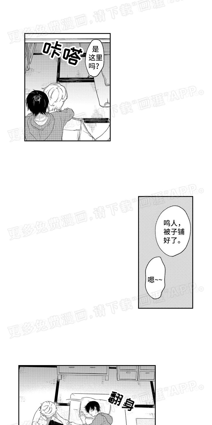 第4章：醉酒
