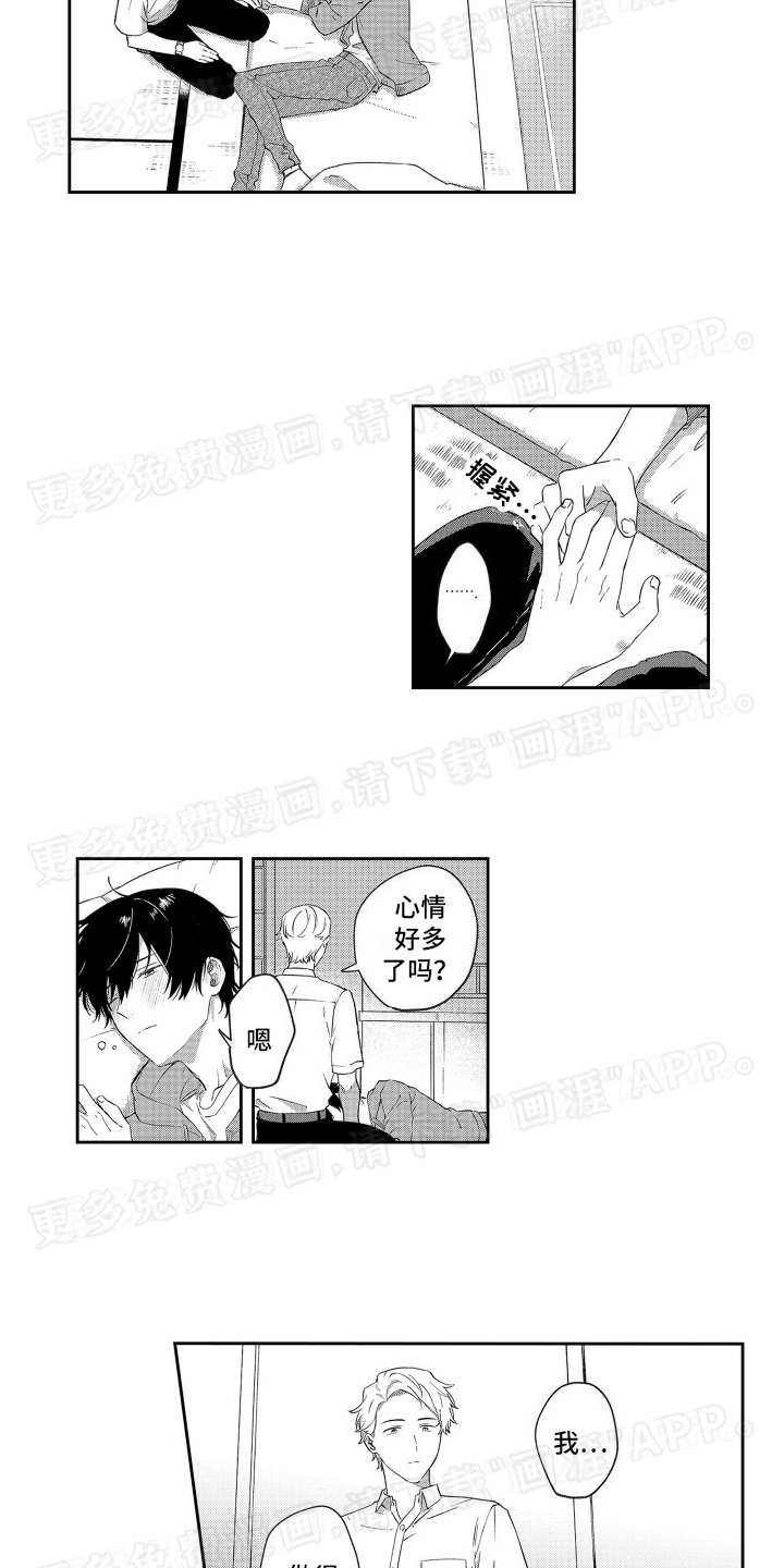 第4章：醉酒