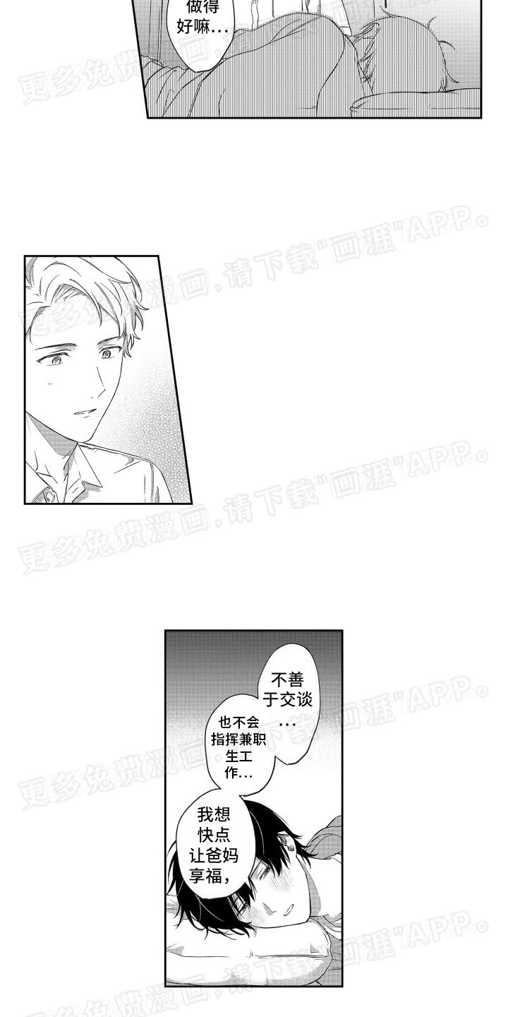 第4章：醉酒