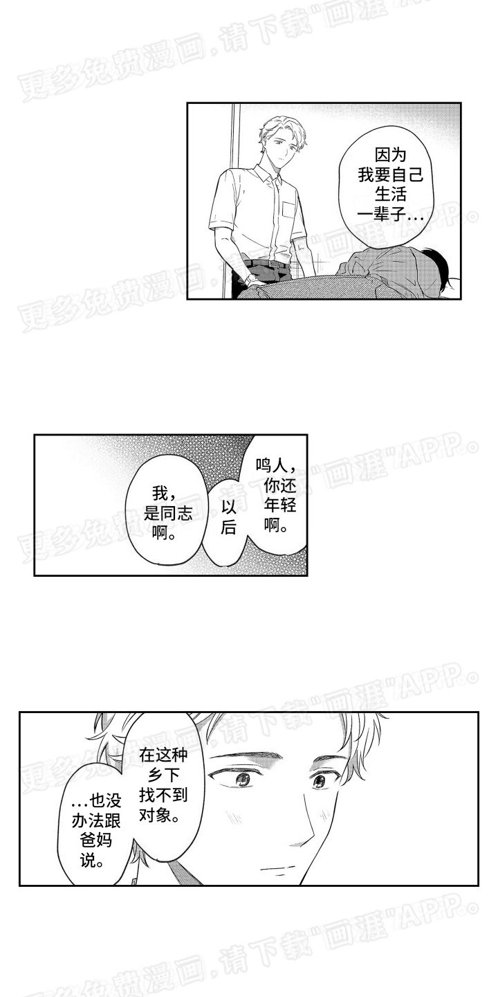 第4章：醉酒