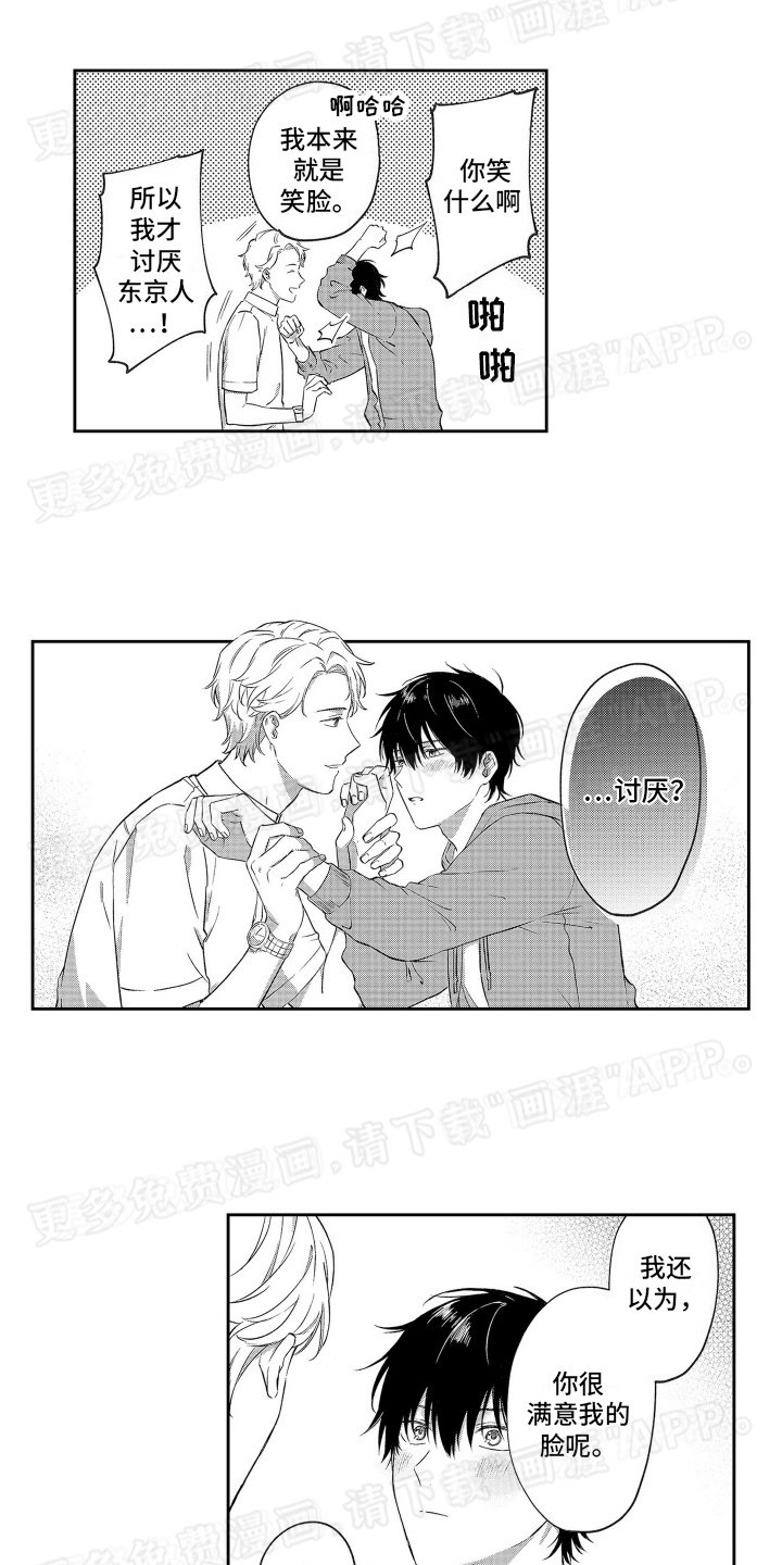 第4章：醉酒