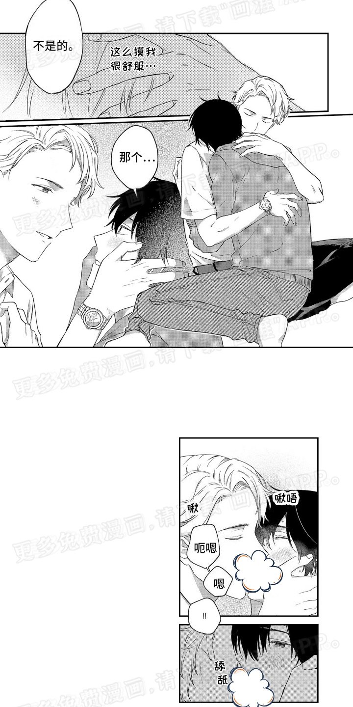 第4章：醉酒