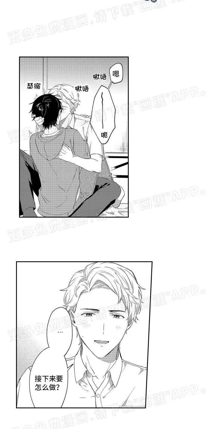 第4章：醉酒