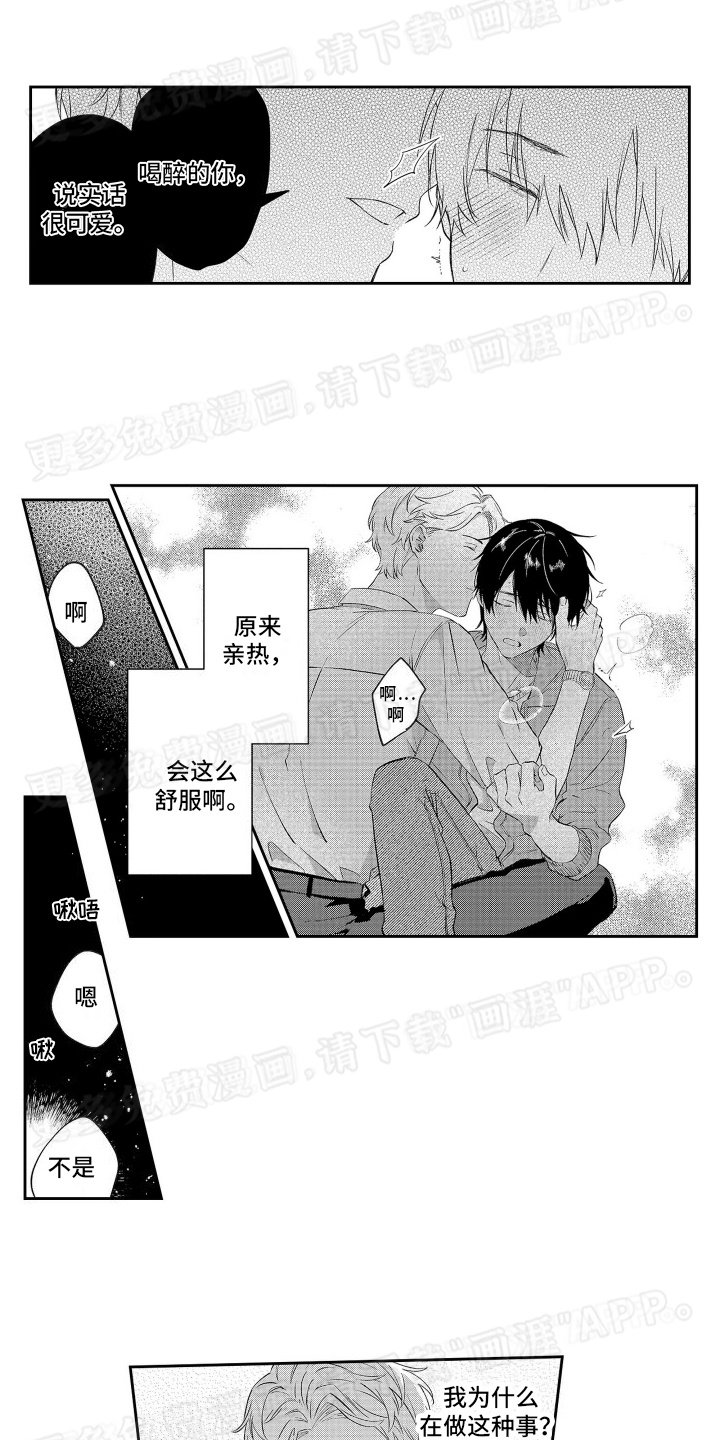 第5章：接近