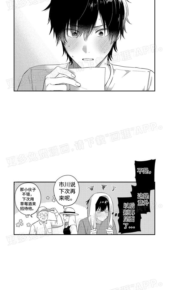第5章：接近