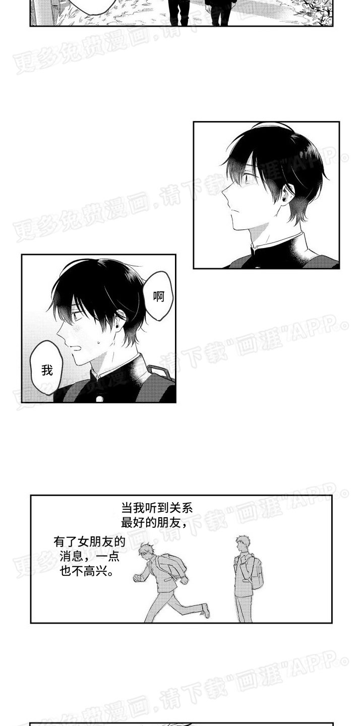 第5章：接近