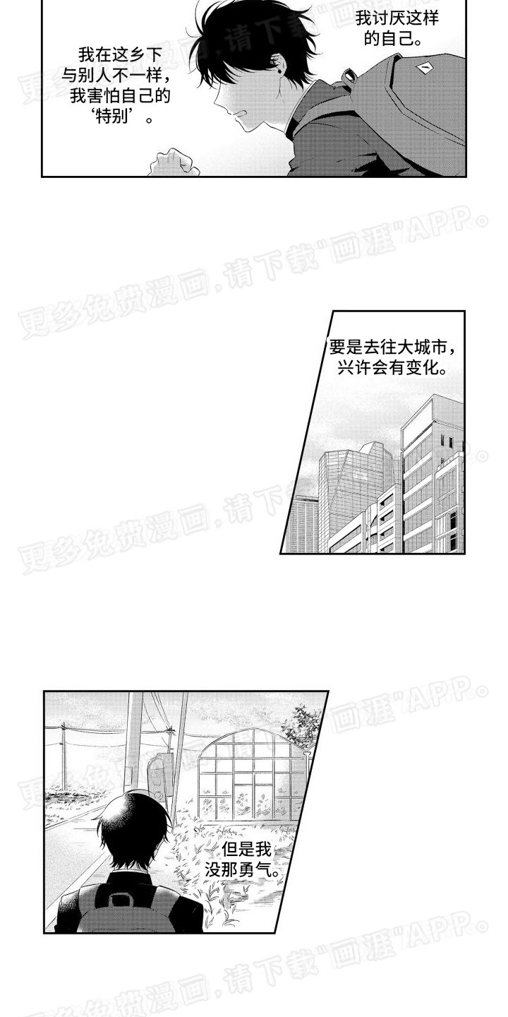 第5章：接近