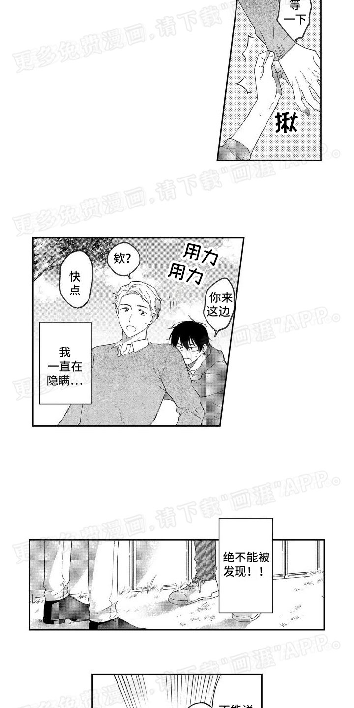 第5章：接近