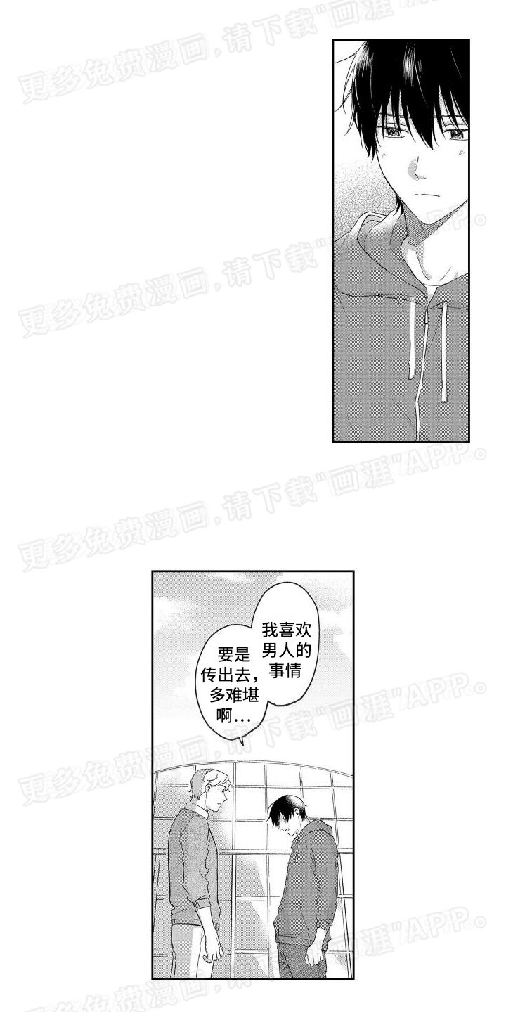 第6章：帮忙