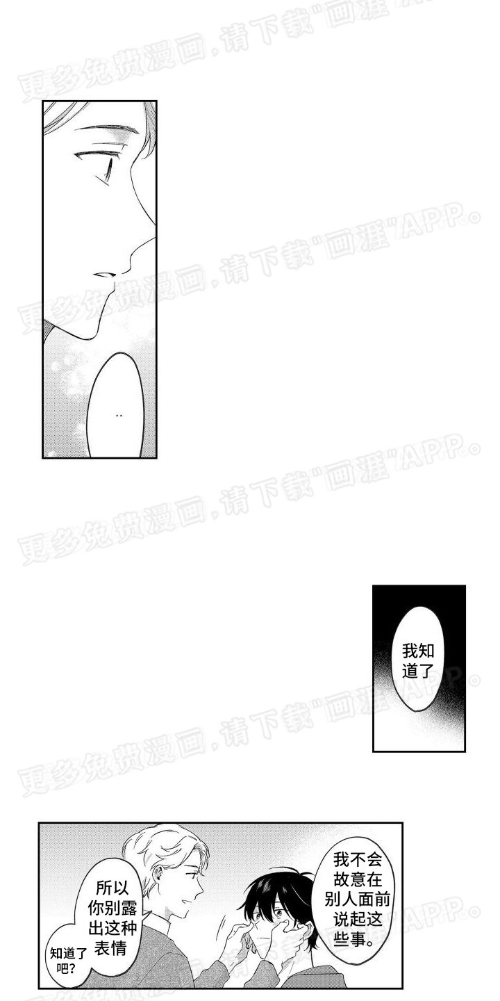 第6章：帮忙