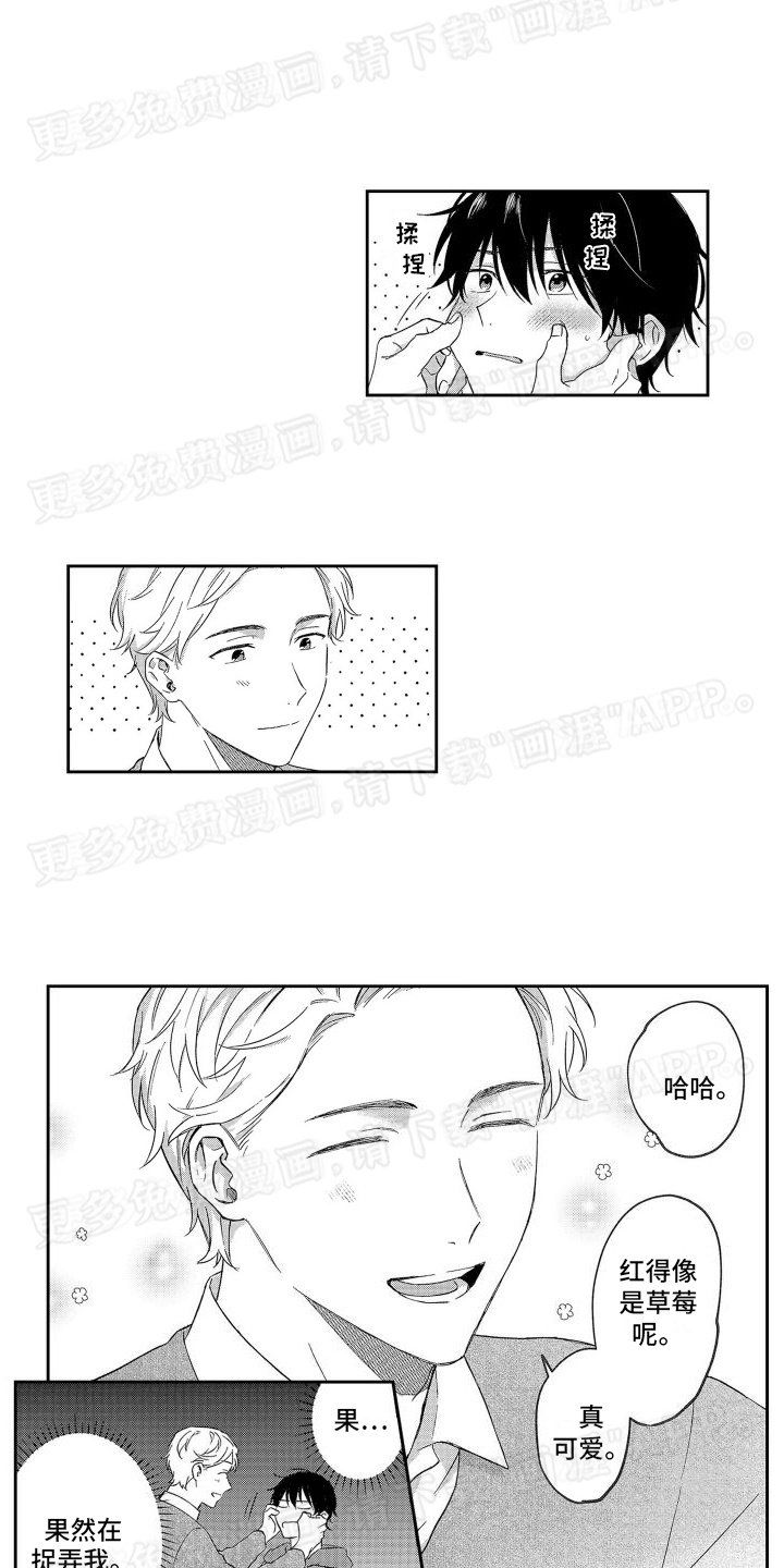 第6章：帮忙