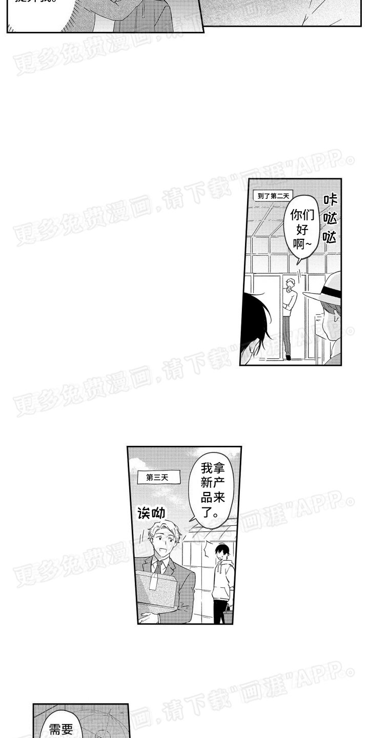 第6章：帮忙