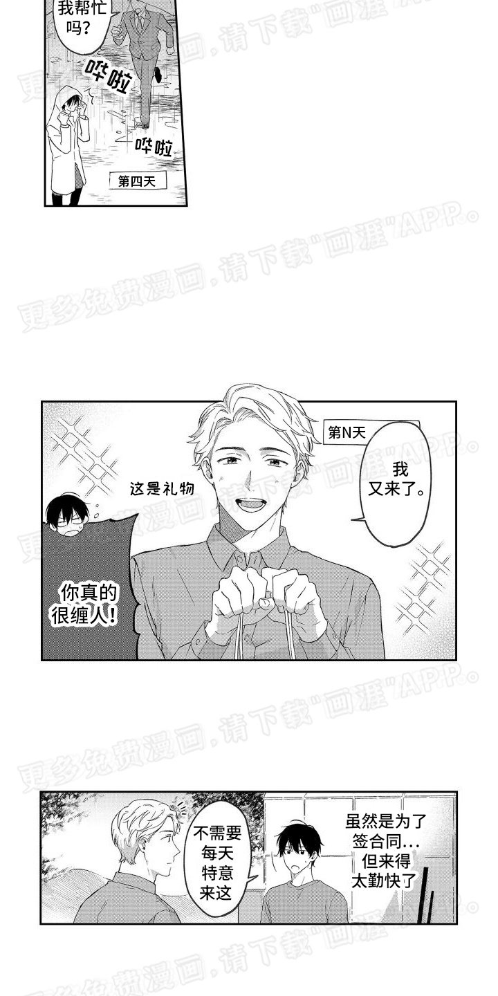 第6章：帮忙