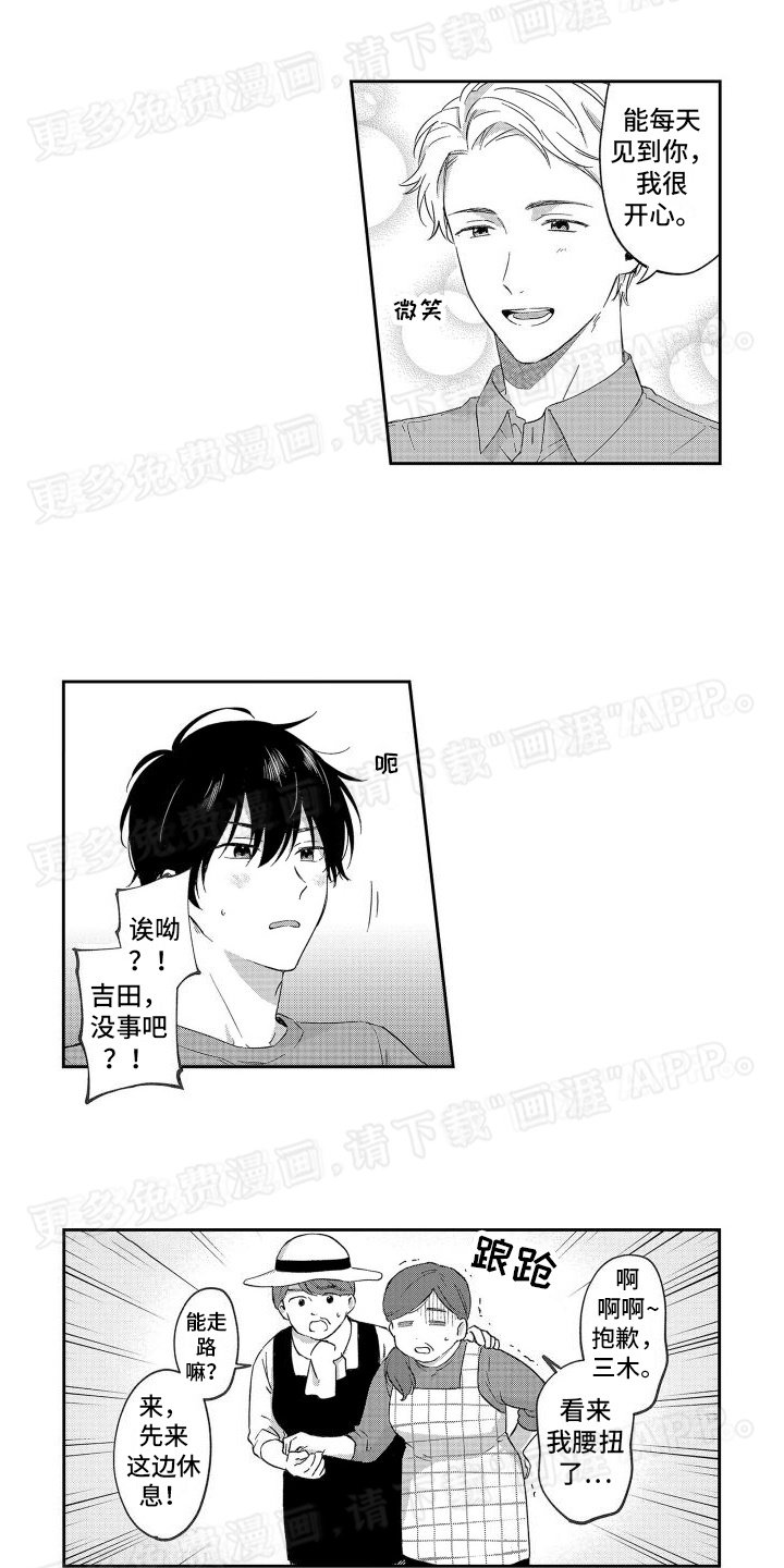 第6章：帮忙