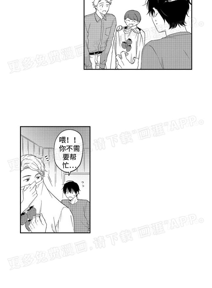 第6章：帮忙