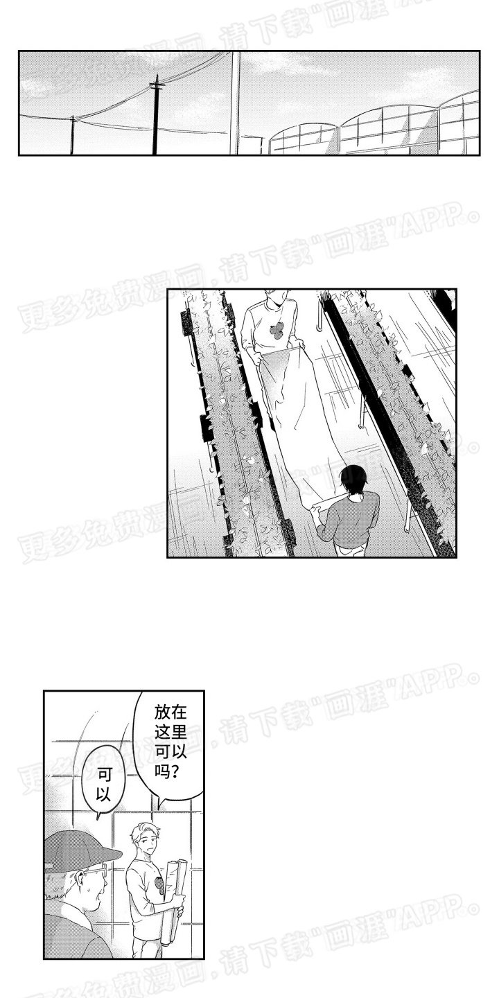 第6章：帮忙